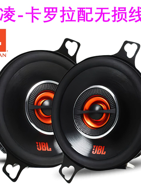 适用于丰田雷凌卡罗拉仪表台专用无损安装JBL同轴GX328中高音喇叭