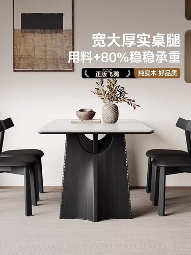 意式极简实木岩板餐桌小户型家用长方形现代简约法式侘寂风餐桌椅