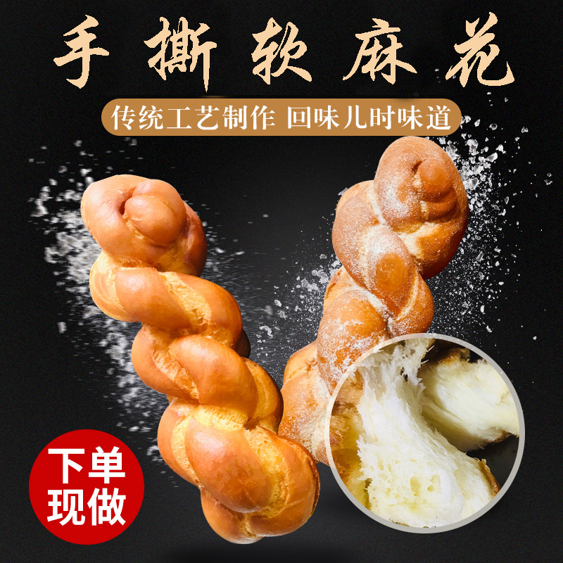 东北麻花纯手工特产蜂蜜老式面包