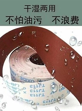 4寸/4.5寸/6寸手撕软布卷75米JB-5砂布卷木工金属家具打磨抛光