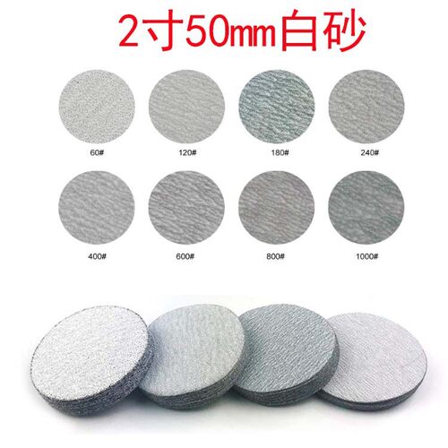 砂纸白砂金牛家具木器打磨