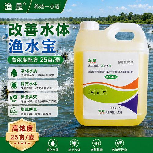 解毒除油膜增氧抗应激多元有机酸