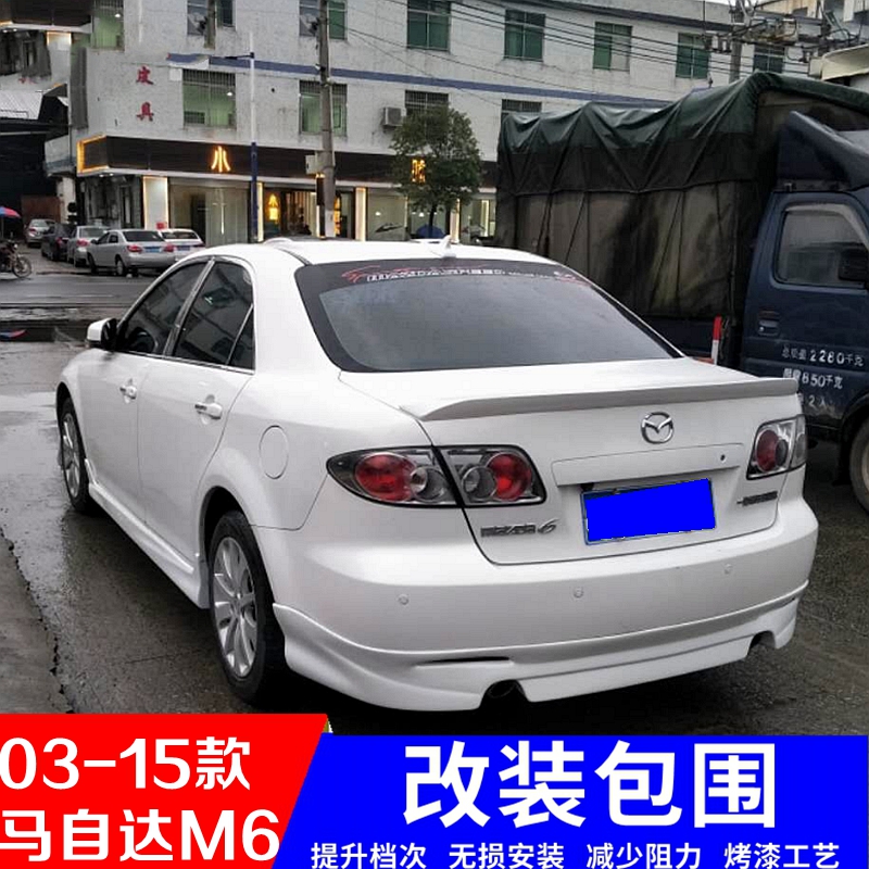 适用于11款马自达m6改装大小包围12马6马六轿跑前杠后唇侧裙尾翼