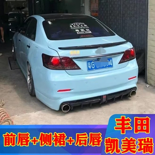 凯美瑞改装 GS后唇六代老凯美瑞带灯后唇后扰流侧裙小包围 08款