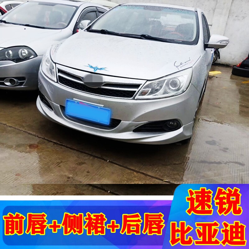 速锐改装PP塑料小包围