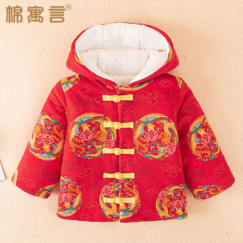 儿童棉袄新中式婴儿冬季套装加厚保暖棉花棉衣宝宝红色拜年服棉服,童装/婴儿装/亲子装,棉袄/棉服,淘宝优惠券,粉丝福利购,淘宝优惠卷