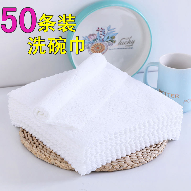 50条洗碗巾家用厨房去污小方巾