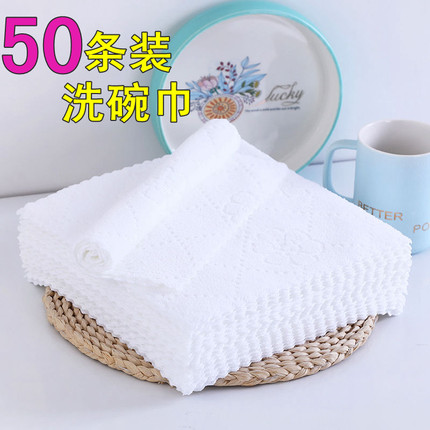 50条洗碗巾家用厨房清洁抹布不沾油去污不掉毛易清洗小方巾百洁布