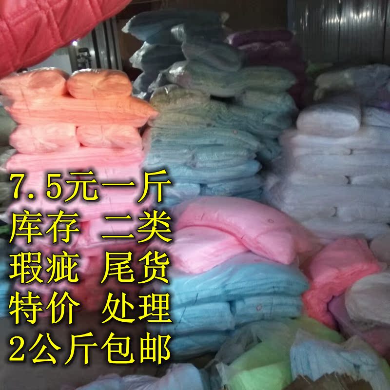 论斤卖擦机布毛巾特价处理毛巾