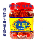 现拌现发纯手工霉豆腐香辣麻辣农家腐乳湖南特产下饭拌饭家乡味