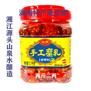 现拌现发纯手工霉豆腐香辣麻辣农家腐乳湖南特产下饭拌饭家乡味