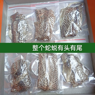 整条蛇蜕蛇皮正品蛇壳一条新鲜长1.5米左右蛇皮中药老偏方防老鼠