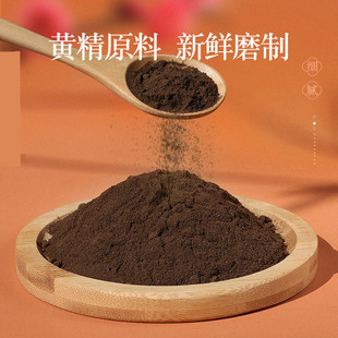 包邮中药材 制黄精粉 制黄精粉 掌柜现磨 500克不满意包退