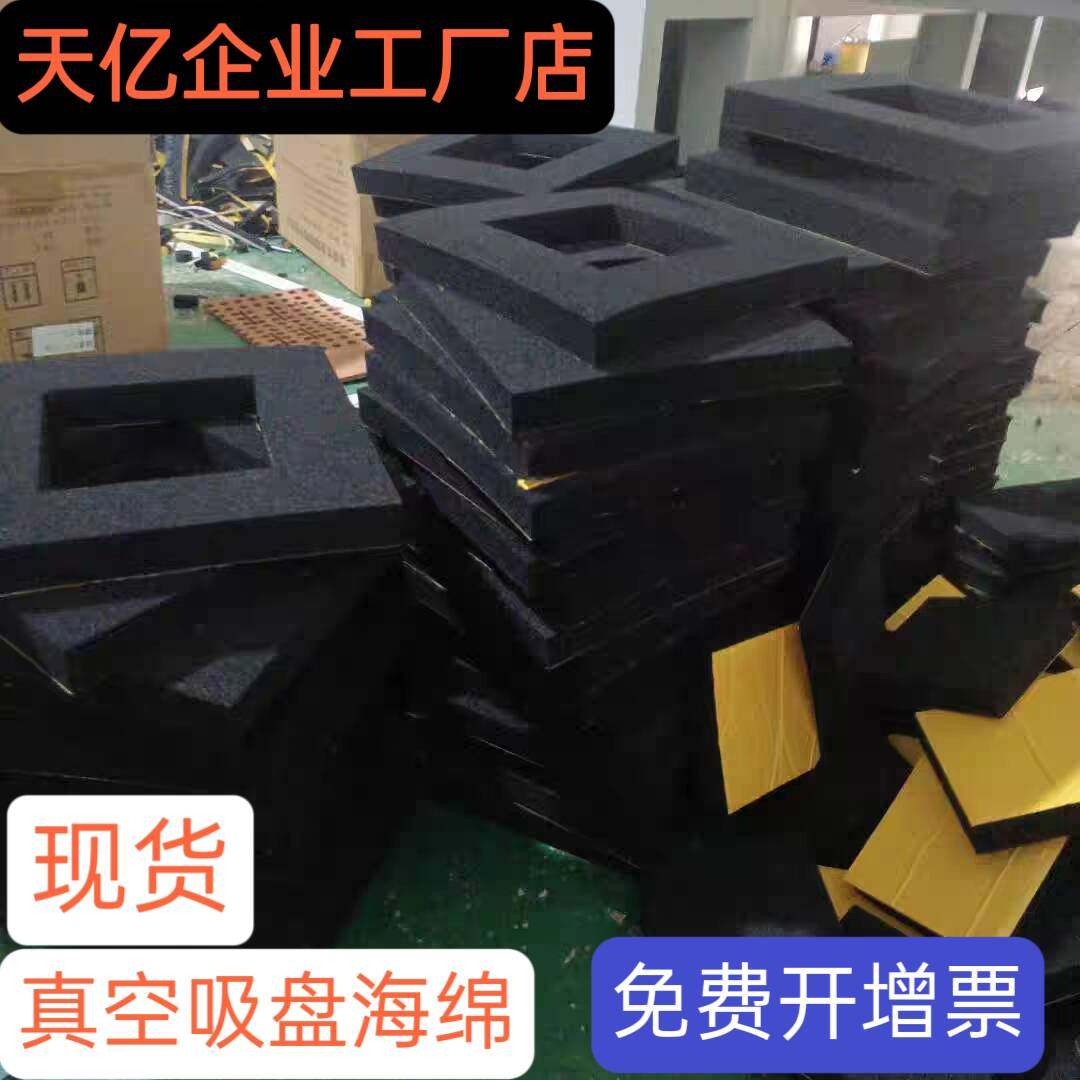 真空吸盘海绵 防滑耐磨工业吸力吸板海绵 机械手无痕真空吸盘海绵