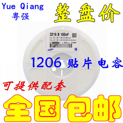 贴片电容1206 103K 1KV 1000V 10nF X7R K档10% 陶瓷 整盘3000只