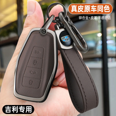 吉利帝豪钥匙套壳扣高档男