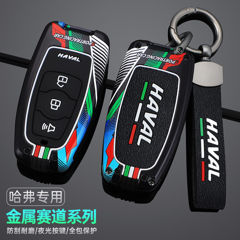 老款哈弗h6/h2钥匙套15/16/17款哈佛h6酷派coupe18/19款车壳包扣