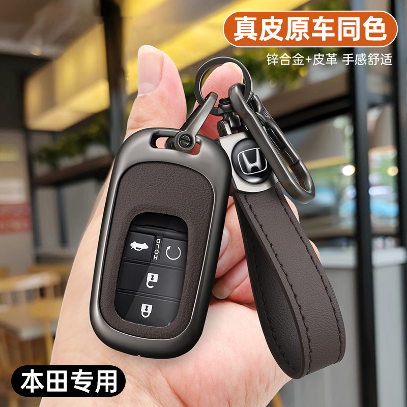 本田钥匙套车壳扣高档