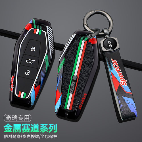 捷途x70plus钥匙套男x70s