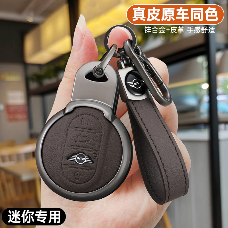 宝马mini钥匙套迷你金属保护壳