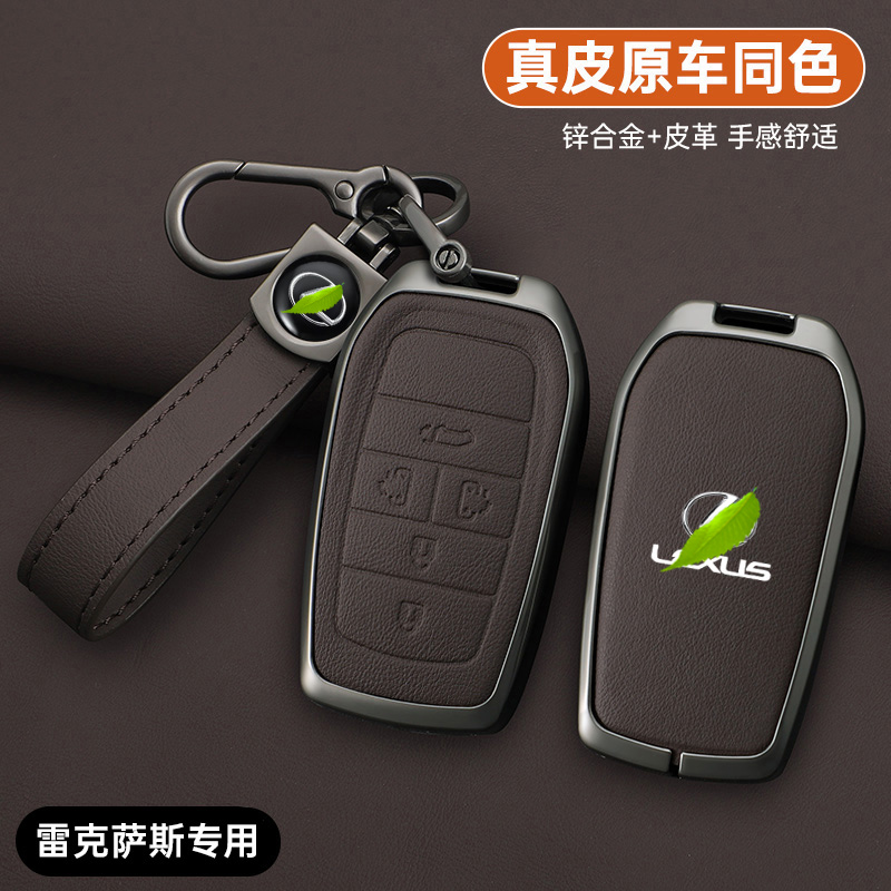 雷克萨斯雷尔法钥匙套金属真皮壳