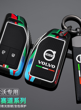 适用于沃尔沃新FM FH卡车钥匙包FH16牵引车重卡货车遥控保护套扣