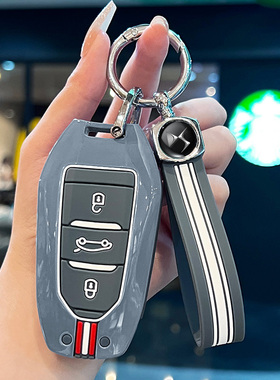 适用于2021款DS钥匙套ds7 ds5 ds6ds9新能源ds3谛艾仕4s5LS壳扣男