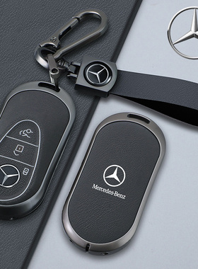 奔驰GLC300L钥匙套24款新C级C260L车C200L高级感S级S400L迈巴赫扣