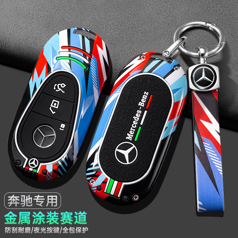 适用于奔驰钥匙套e300l壳c260l a200l级200l glc gla200 gle35车b