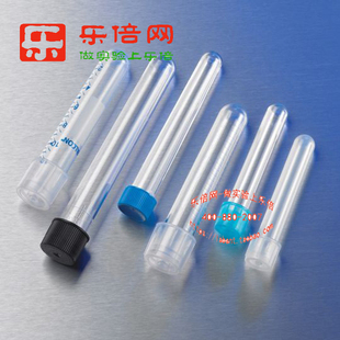【乐倍网】康宁Falcon5mlPS圆底试管配BD细胞流式管352003比色管