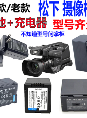 CGR-D08S d28s适用松下摄像机CGA-DU21 VBG130 VBK180电池充电器