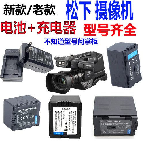 松下相机电池充电器通用
