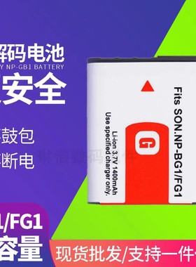 索尼NP-BG1电池DSC-W130 W150 W170 W200 W300 H50 T20相机充电器