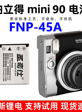 圣奇仕NP45相机电池适用拍立得mini90 JV205 JZ505 NP-45A充电器