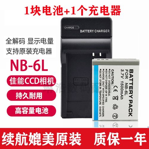 电池相机电池适用佳能