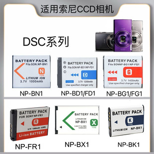 索尼数码 FE1 BK1 BN1充电器 FR1 BX1 BD1 BG1 CCD相机电池NP FC11