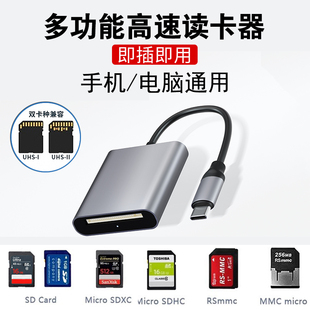 相机读卡器sd卡ccd多功能高速适用苹果17佳能索尼MS连接手机读取