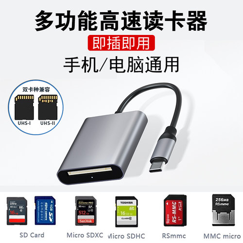 魅贝壳高速多功能相机读卡器
