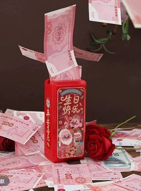 遥控自动喷钞票满天飞生日结婚喷钱创意惊喜仪式感礼物送女友老婆