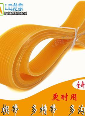 上海外圆磨床M1363H皮带多契沟槽型多楔带Pl1809联组三角带11/20L