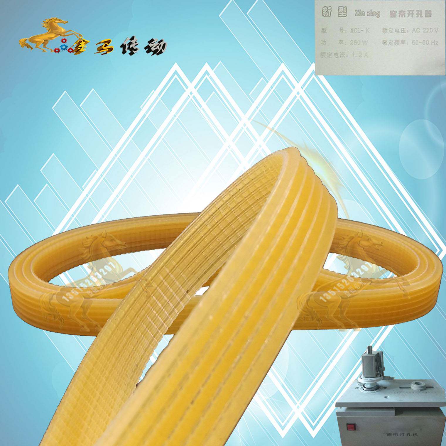 新型 Xin Xing MCL-K窗帘开孔器皮带打孔机同步皮带传动带