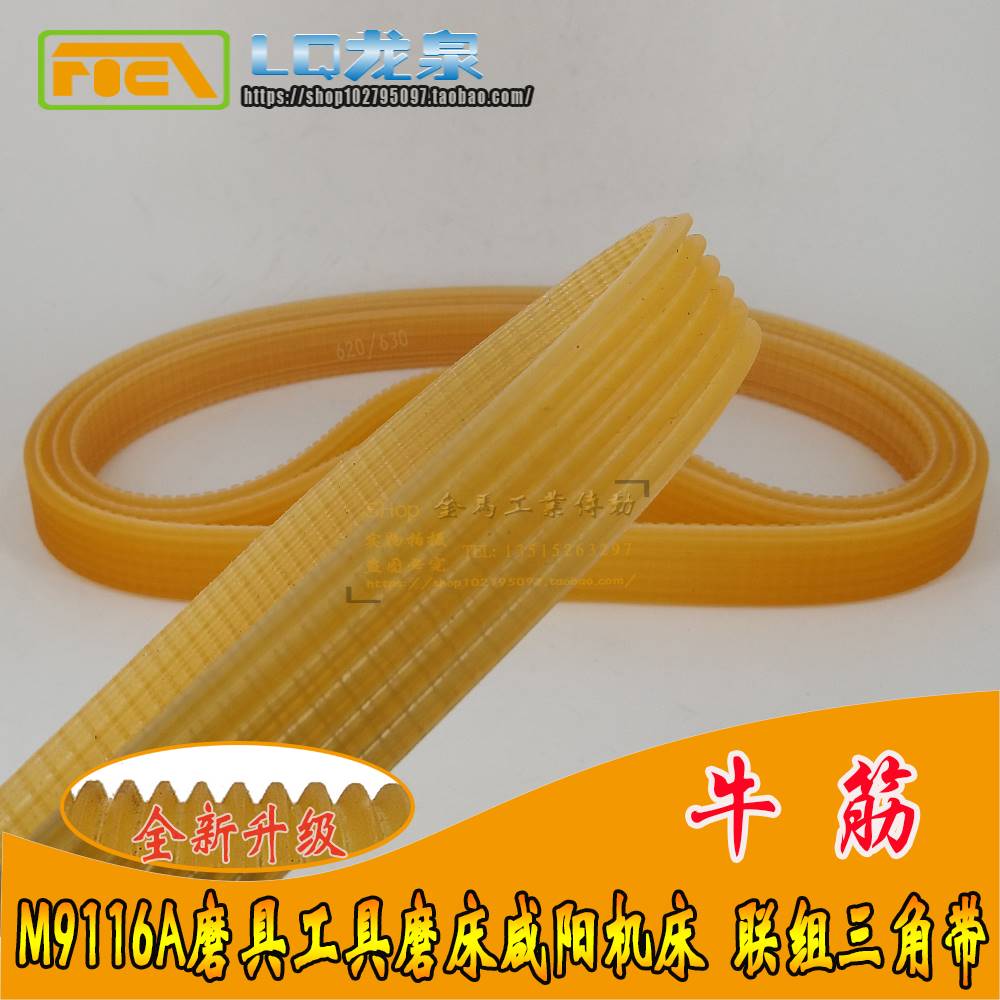 M9116A模具工具磨床咸阳机床厂砂轮架多楔带万能夹头磨头同步皮带