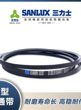 三角带A型 A1550Li A1500 A1600 A1570 A1626 A1650 A1676 A1524