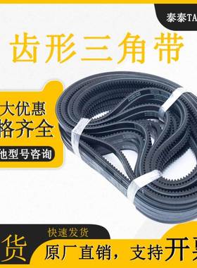三角带XPZ1262/1270/3VX500/1280/1287空压机窄V铸锯齿型传动皮带