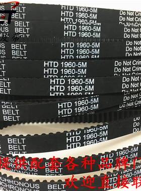 蒂森电梯门机皮带HTD 1960 5M STS 2800 S8M-12mm/15mm橡胶同步带