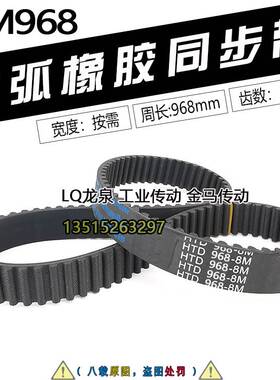 加工中心XYZ主轴同步带121齿HTD 8M968数控编码器齿形STS RPP YUS