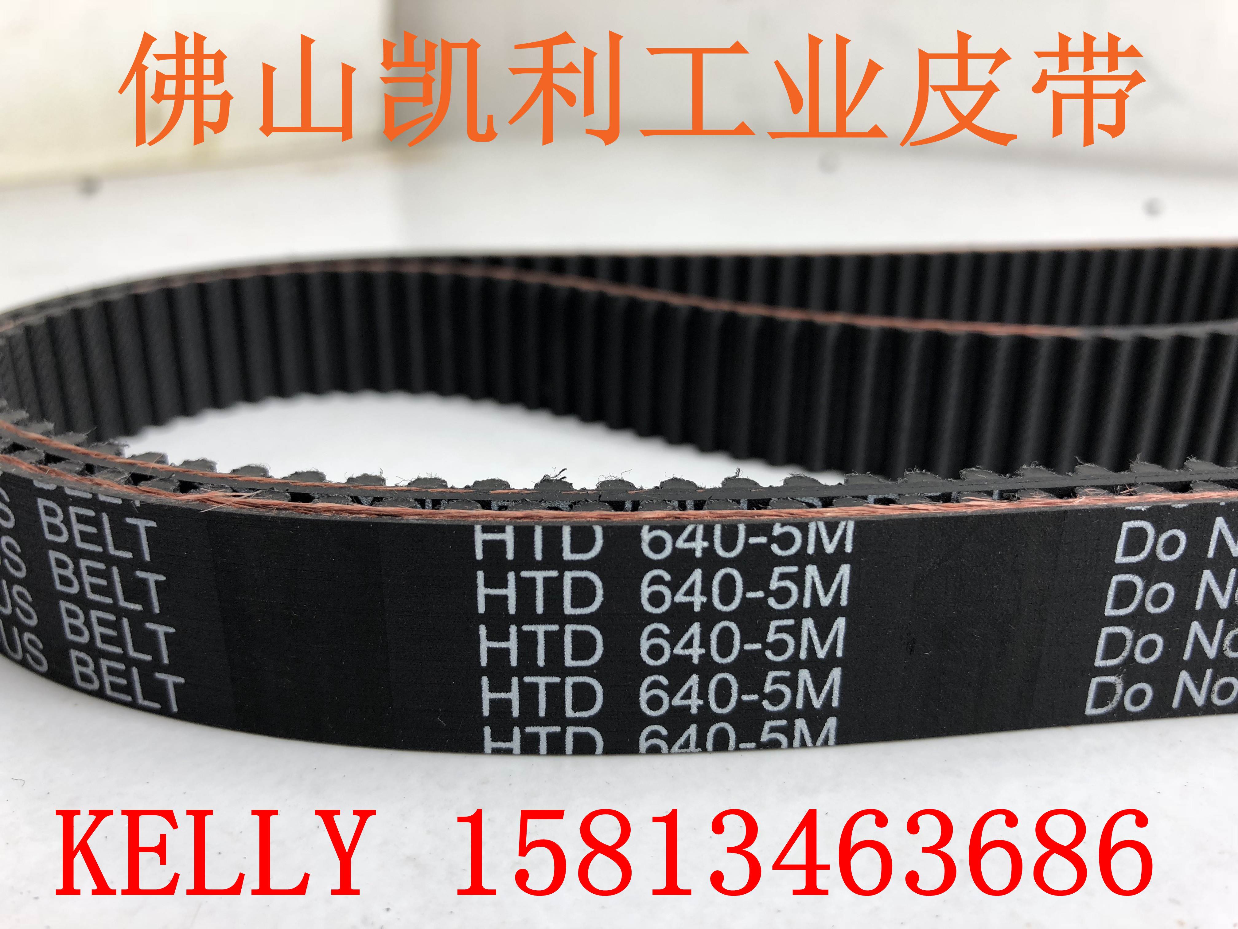 针织大圆机皮带 HTD5M-640 128齿 周长640 进口材质品质保证