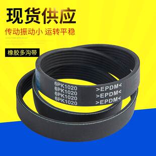 包邮机械汽车橡胶多楔带6PK2355V2470K2360PK2375PK2400P23852450