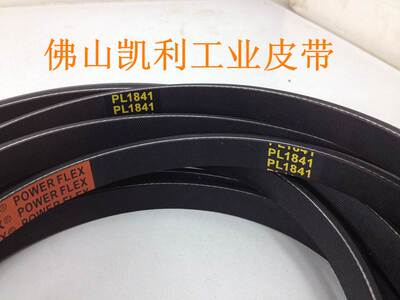 迅达电梯9300皮带 多楔带12PL1841 电梯摩擦轮皮带 725PL进口材质