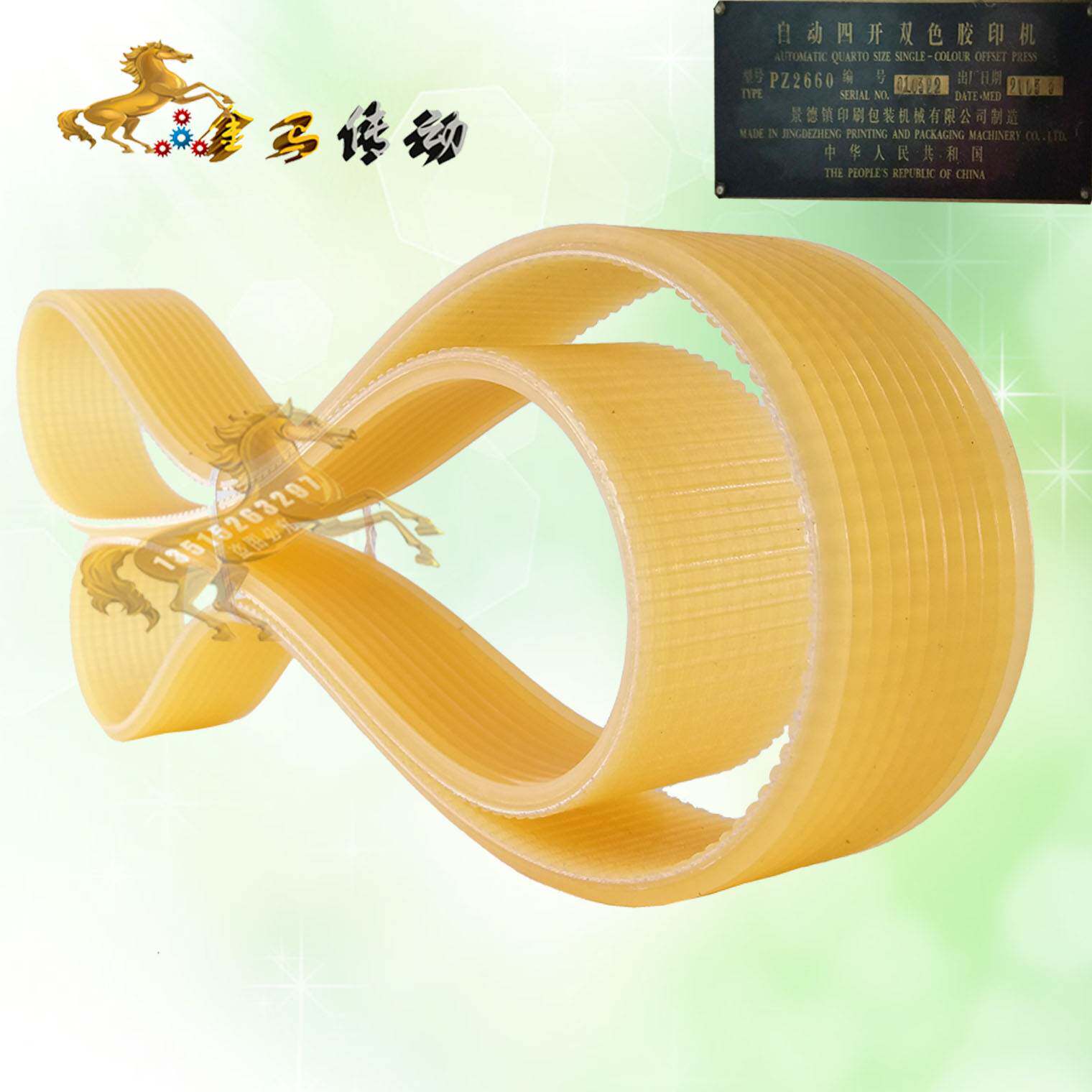 自动四开双色胶印机PZ2660景德镇印刷包装机械皮带10联组带3210